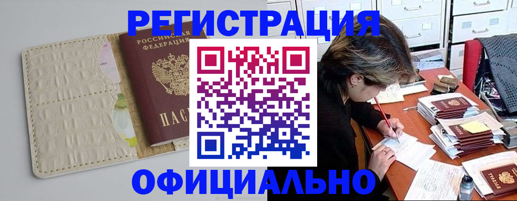 прописка гарантия в Строителе