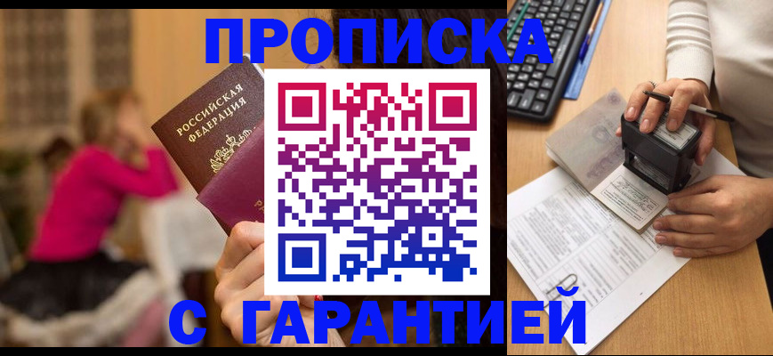 найти адрес прописки в Строителе