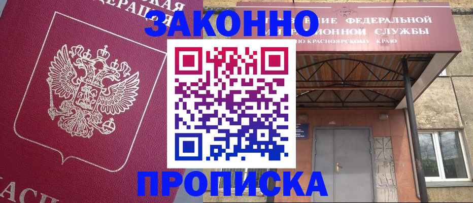 временная регистрация адрес в Строителе